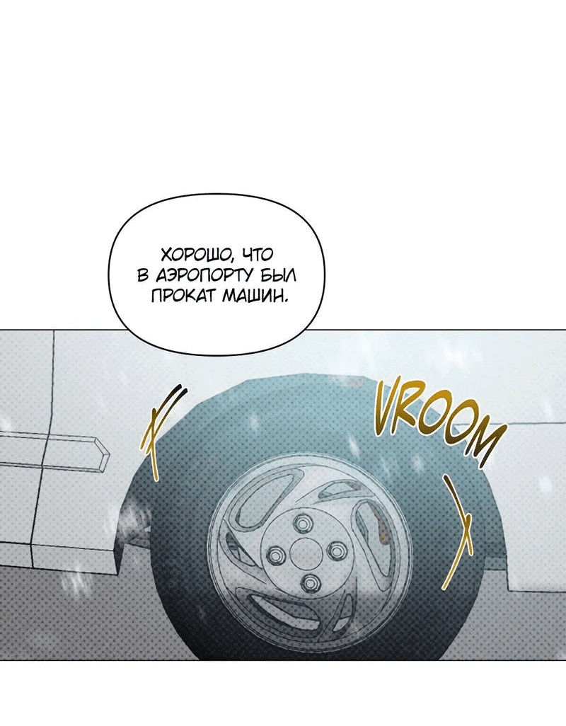 Манга Остерегайся полнолуния в марте - Глава 97 Страница 12