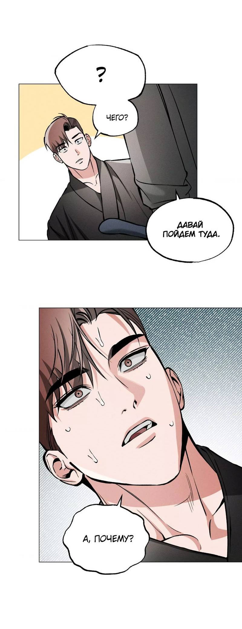 Манга Остерегайся полнолуния в марте - Глава 97 Страница 41