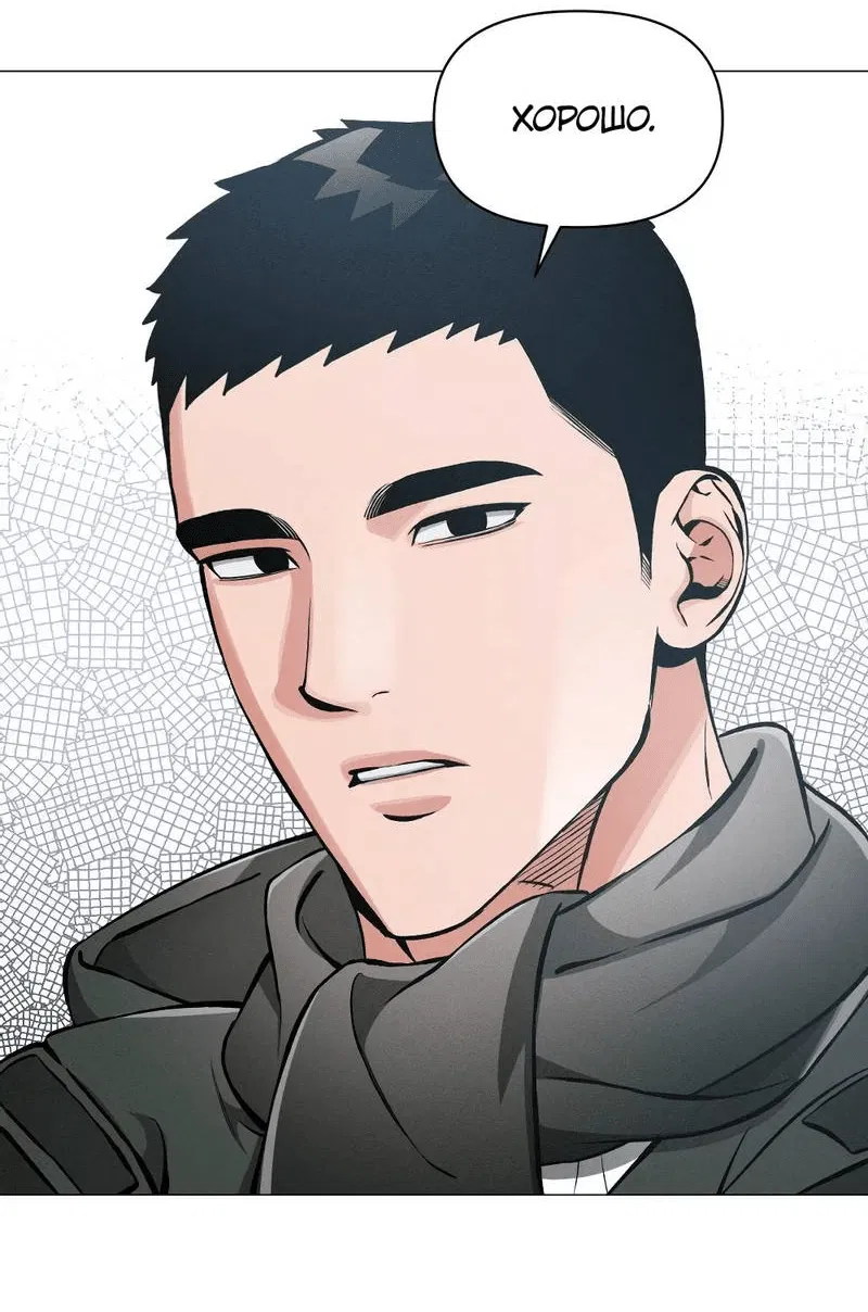 Манга Остерегайся полнолуния в марте - Глава 97 Страница 20