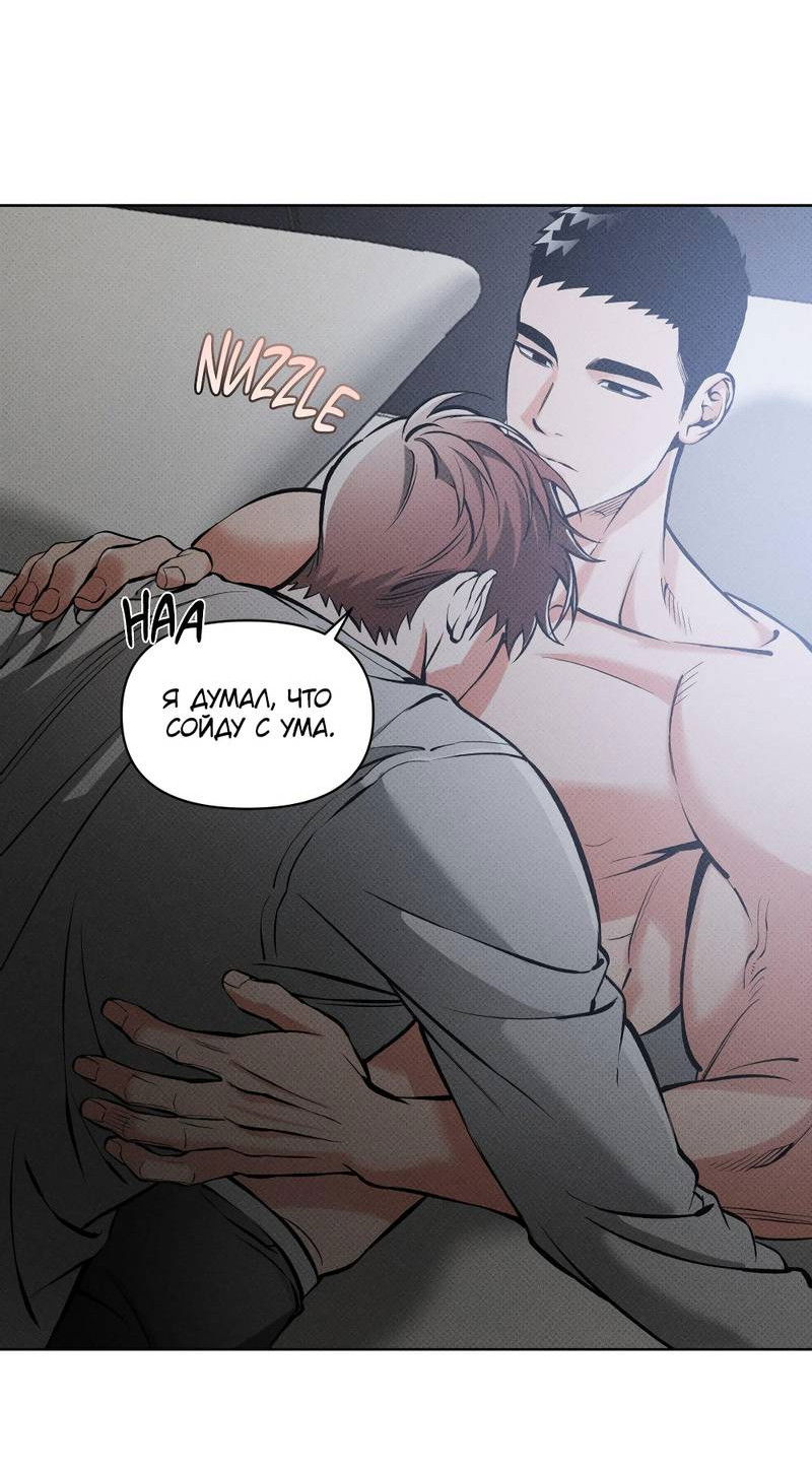 Манга Остерегайся полнолуния в марте - Глава 100 Страница 16