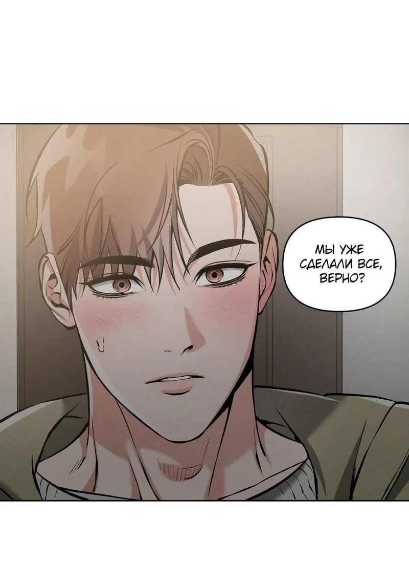 Манга Остерегайся полнолуния в марте - Глава 100 Страница 12