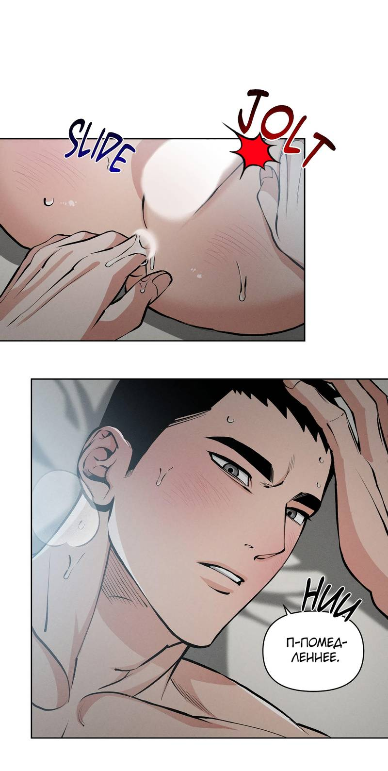 Манга Остерегайся полнолуния в марте - Глава 100 Страница 23