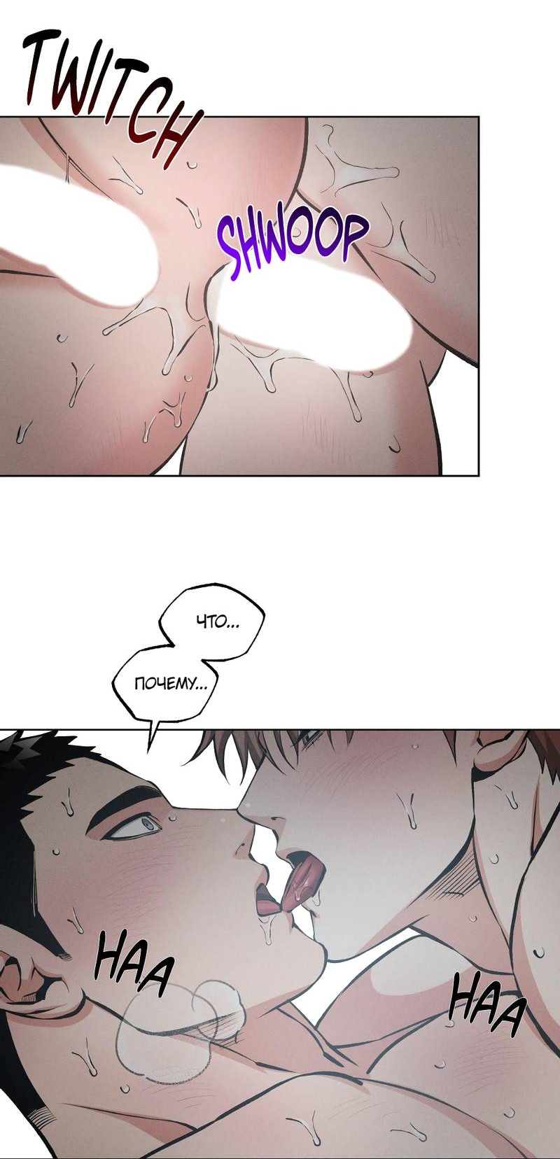 Манга Остерегайся полнолуния в марте - Глава 100 Страница 42