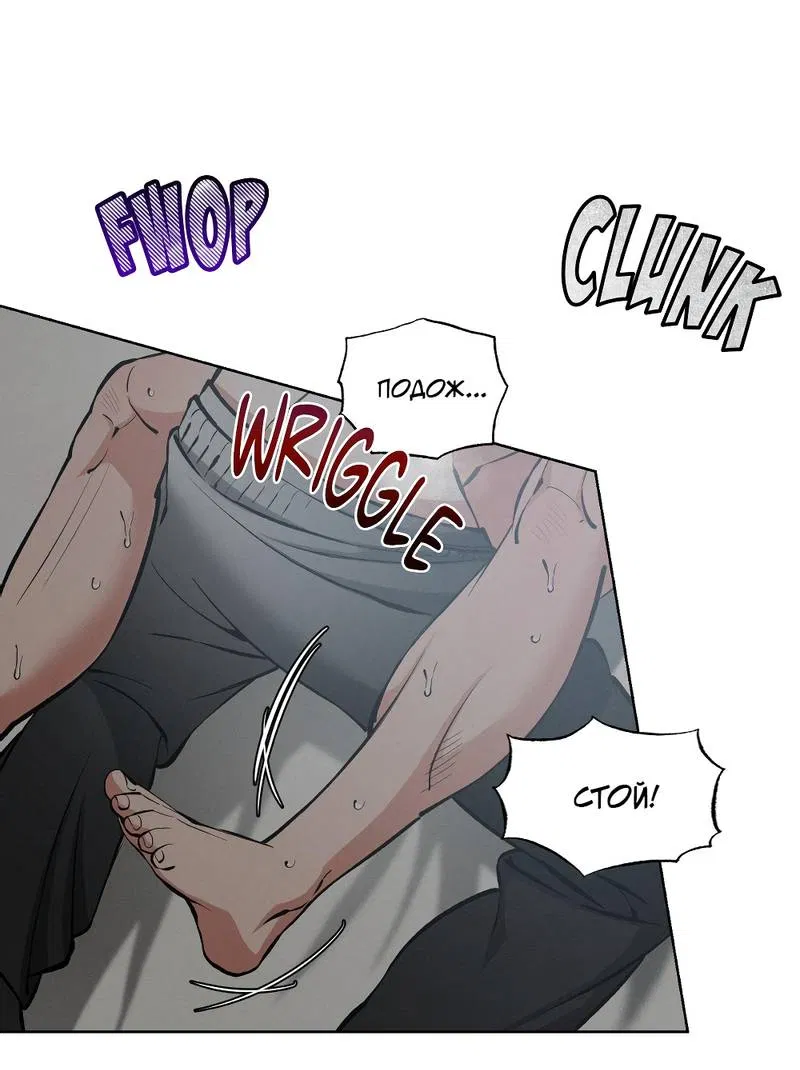 Манга Остерегайся полнолуния в марте - Глава 100 Страница 31