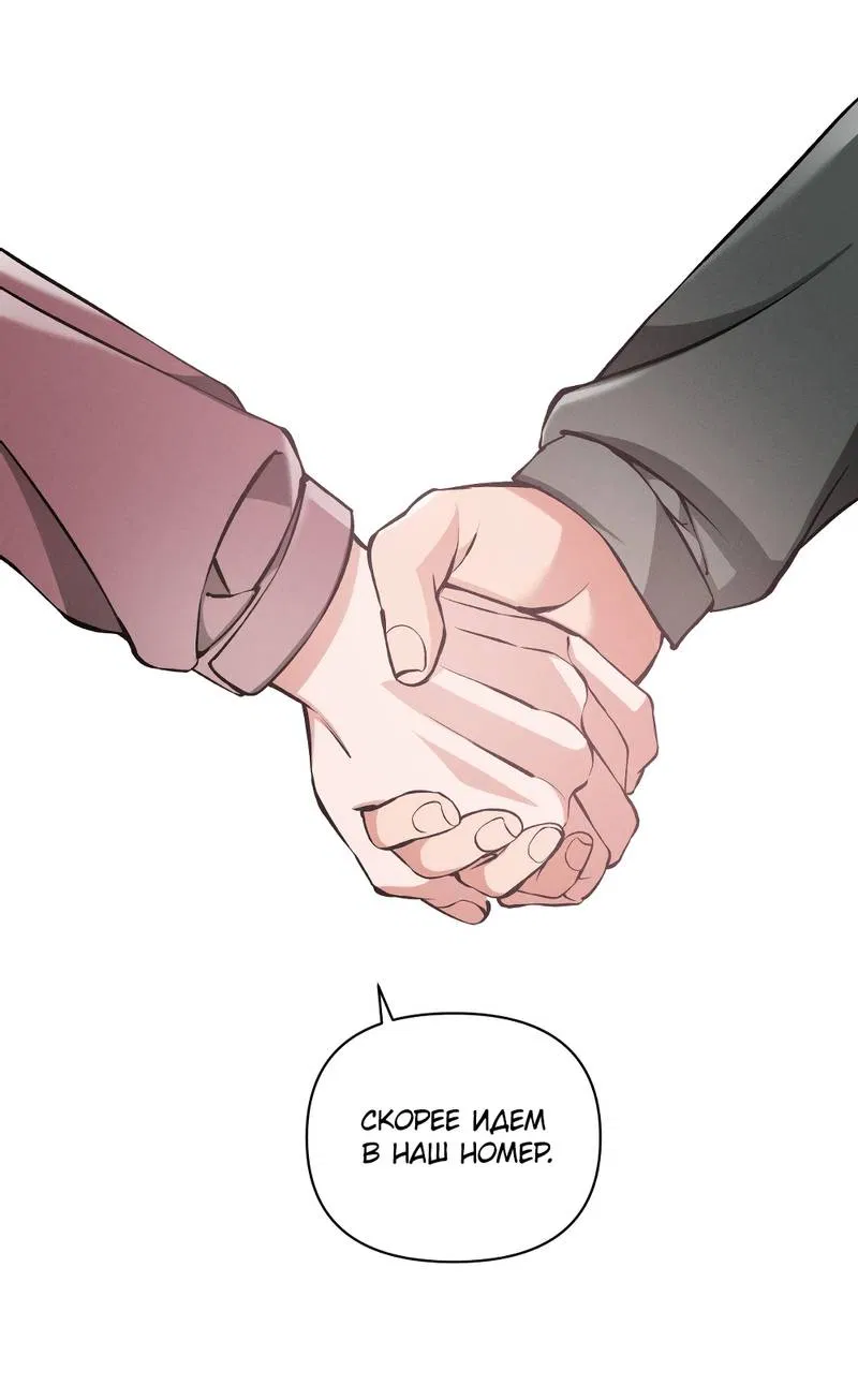 Манга Остерегайся полнолуния в марте - Глава 100 Страница 1