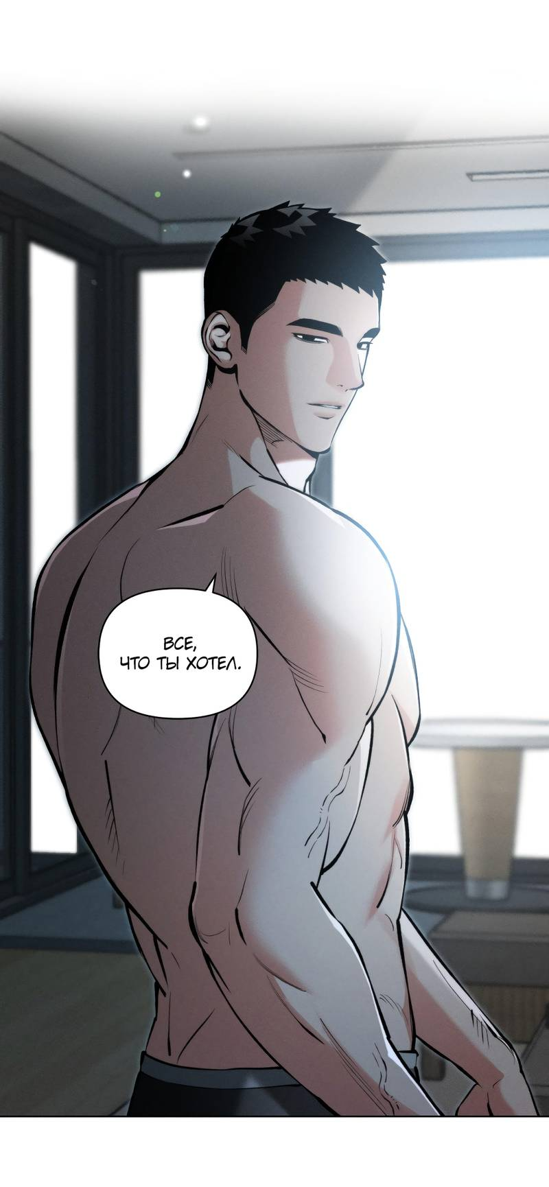 Манга Остерегайся полнолуния в марте - Глава 100 Страница 13