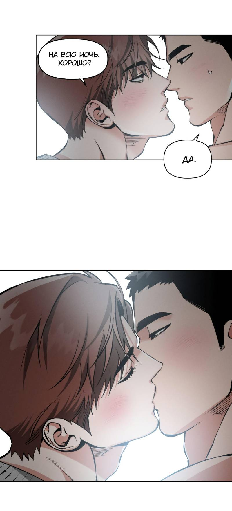 Манга Остерегайся полнолуния в марте - Глава 100 Страница 19