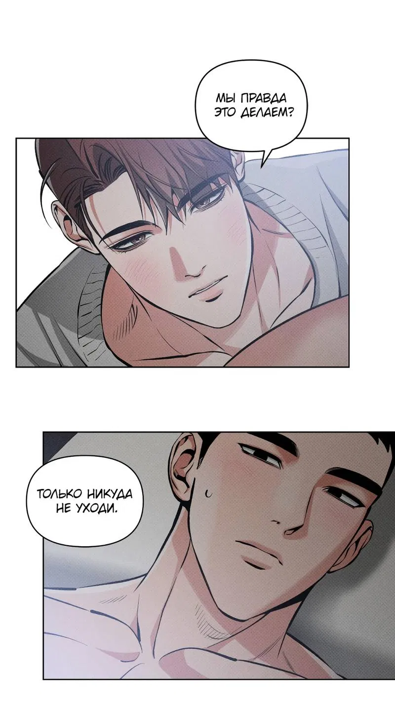 Манга Остерегайся полнолуния в марте - Глава 100 Страница 17