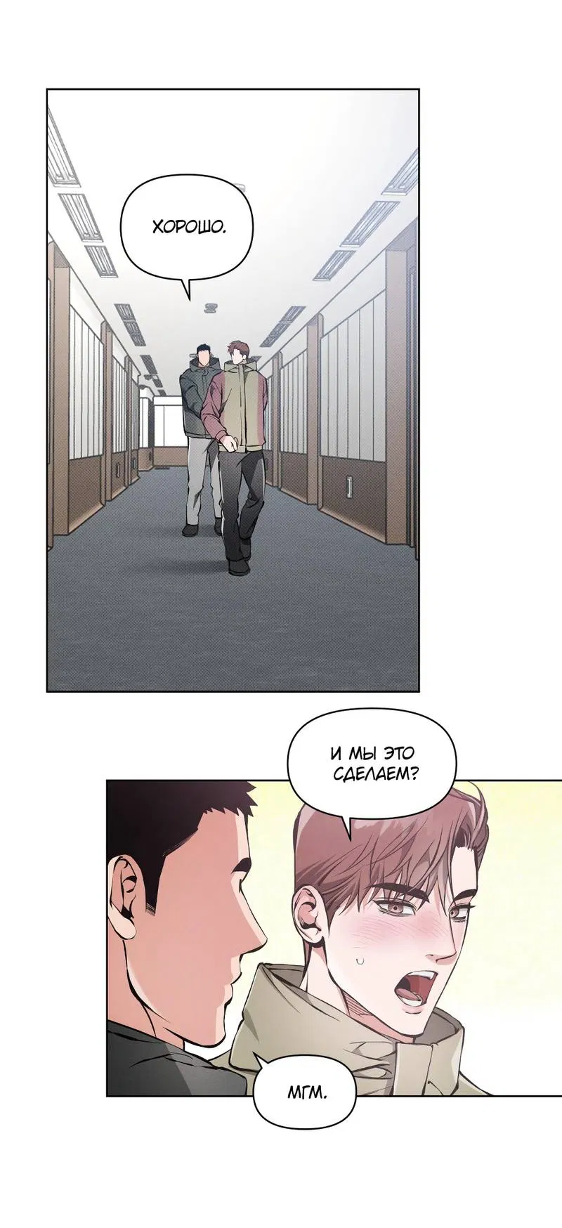 Манга Остерегайся полнолуния в марте - Глава 100 Страница 2