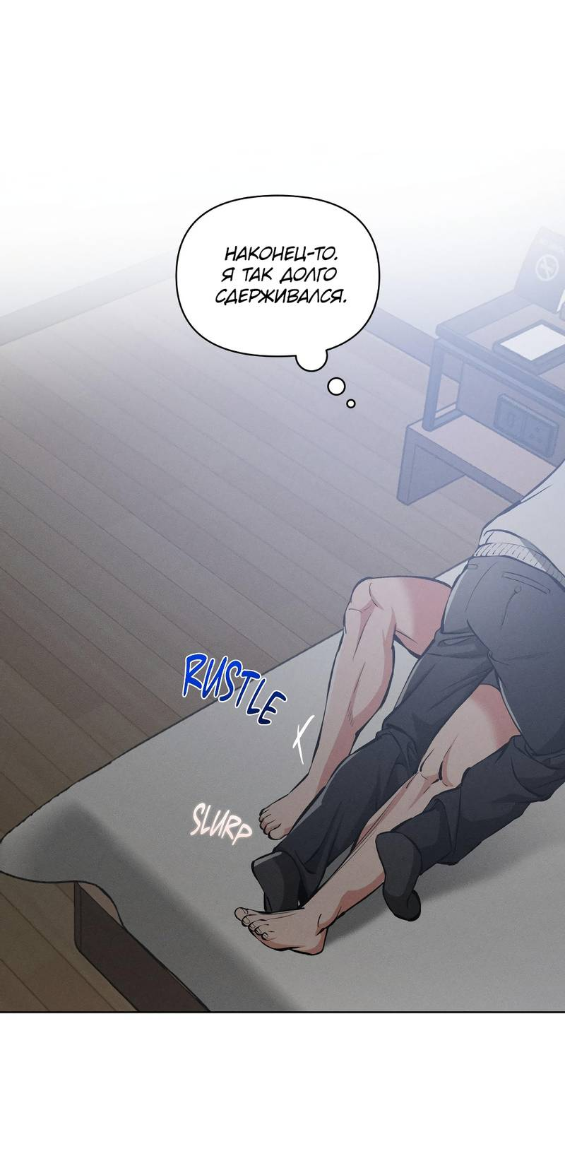 Манга Остерегайся полнолуния в марте - Глава 100 Страница 15