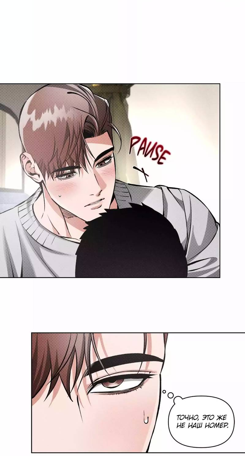 Манга Остерегайся полнолуния в марте - Глава 99 Страница 22