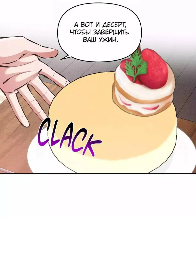 Манга Остерегайся полнолуния в марте - Глава 99 Страница 10