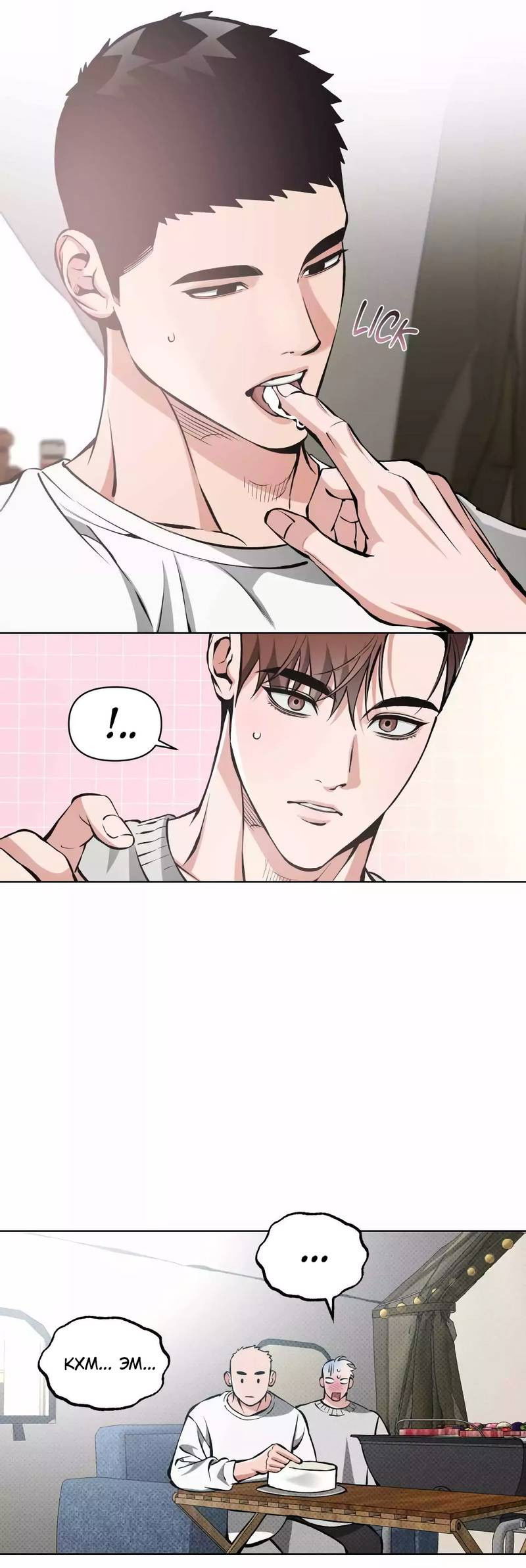 Манга Остерегайся полнолуния в марте - Глава 99 Страница 17