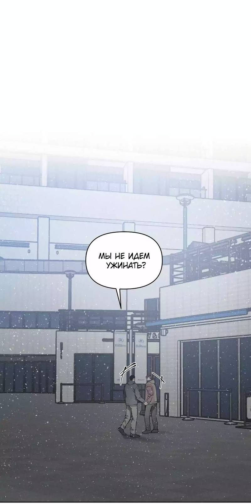 Манга Остерегайся полнолуния в марте - Глава 99 Страница 1