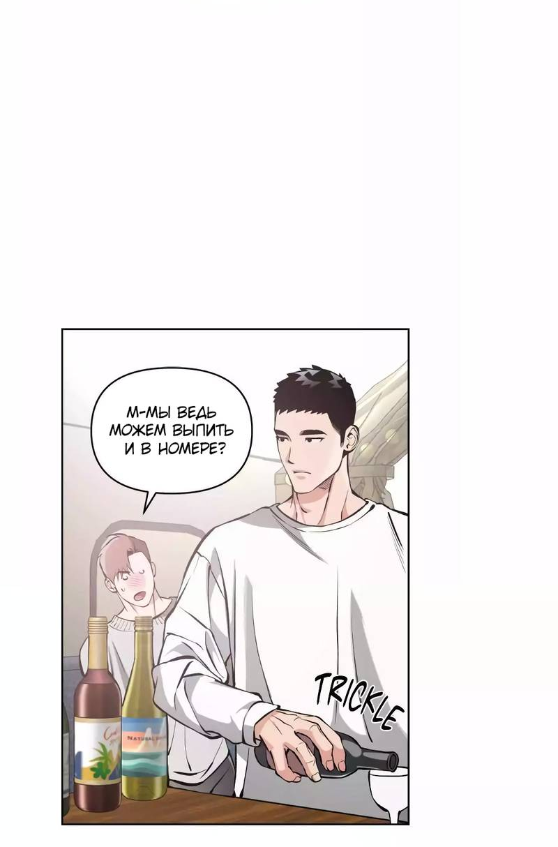 Манга Остерегайся полнолуния в марте - Глава 99 Страница 28