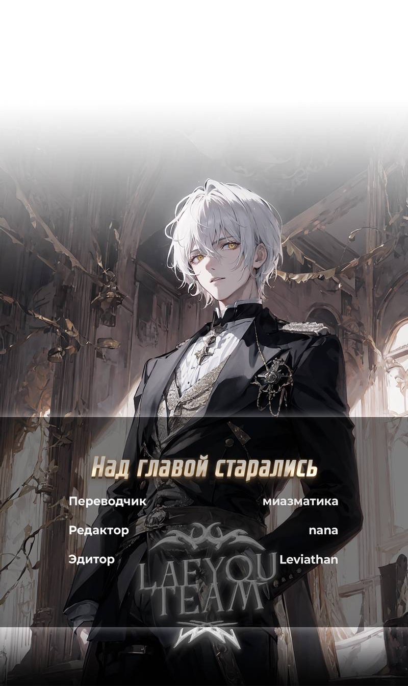 Манга Остерегайся полнолуния в марте - Глава 99 Страница 32