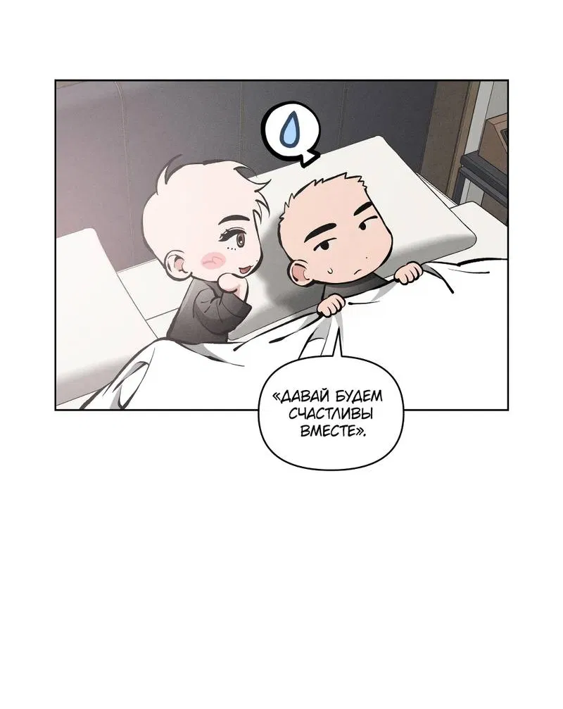 Манга Остерегайся полнолуния в марте - Глава 101 Страница 8