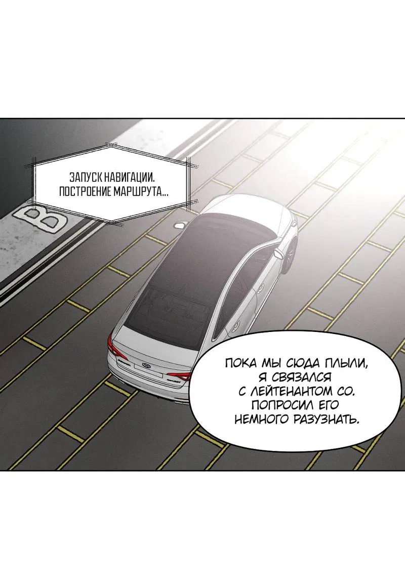 Манга Остерегайся полнолуния в марте - Глава 101 Страница 40