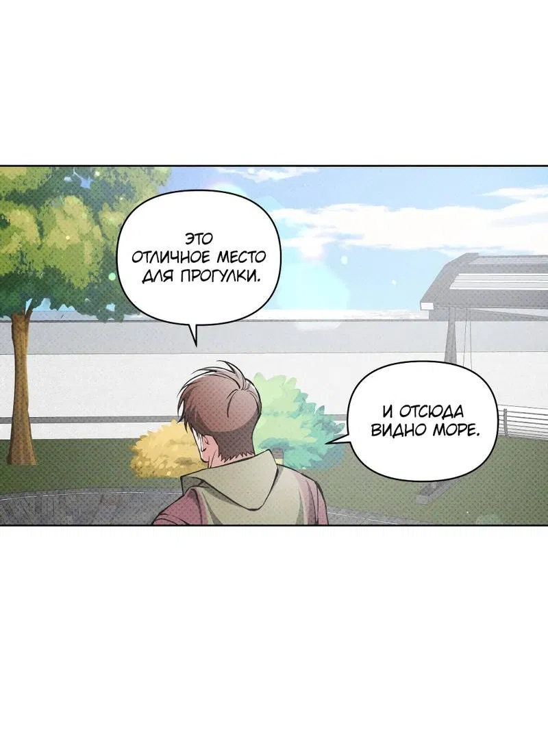 Манга Остерегайся полнолуния в марте - Глава 101 Страница 16