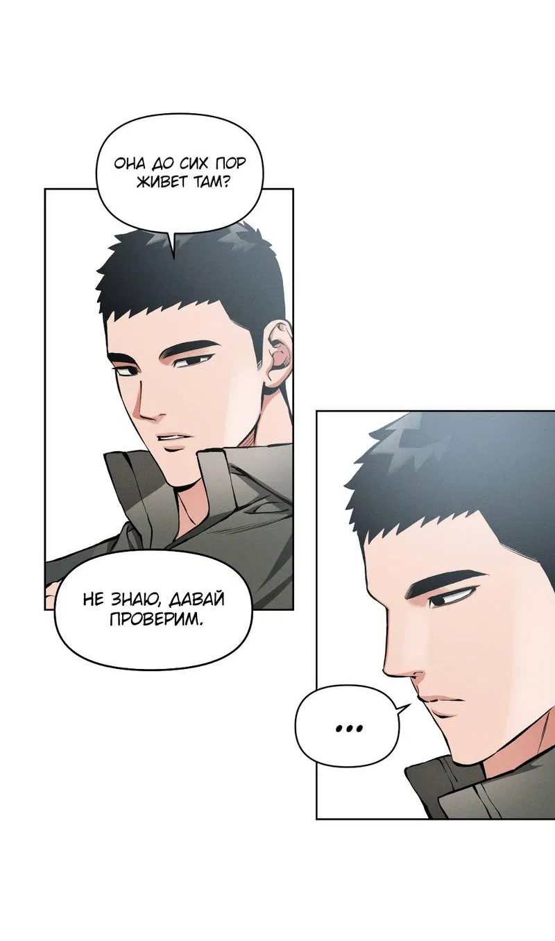 Манга Остерегайся полнолуния в марте - Глава 101 Страница 41