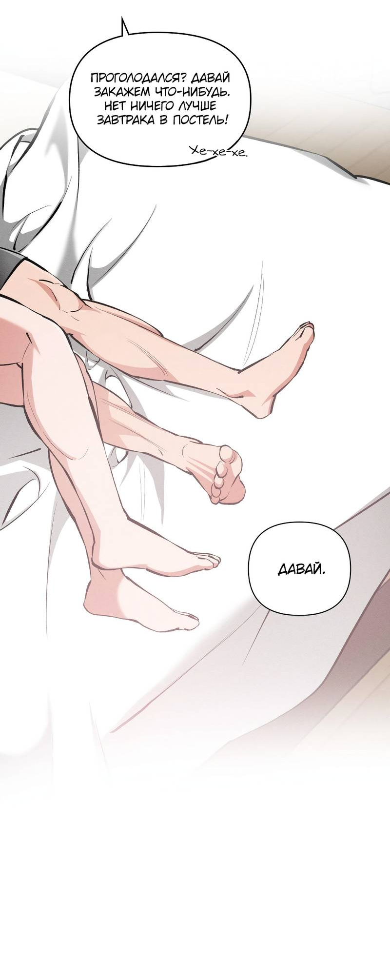 Манга Остерегайся полнолуния в марте - Глава 101 Страница 12