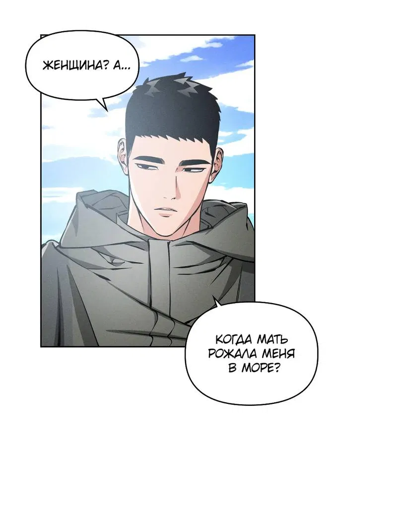 Манга Остерегайся полнолуния в марте - Глава 101 Страница 31