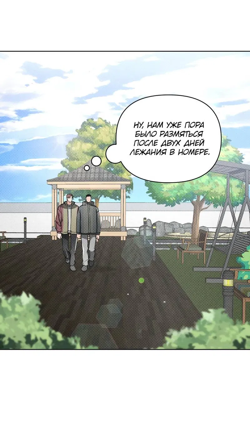 Манга Остерегайся полнолуния в марте - Глава 101 Страница 15