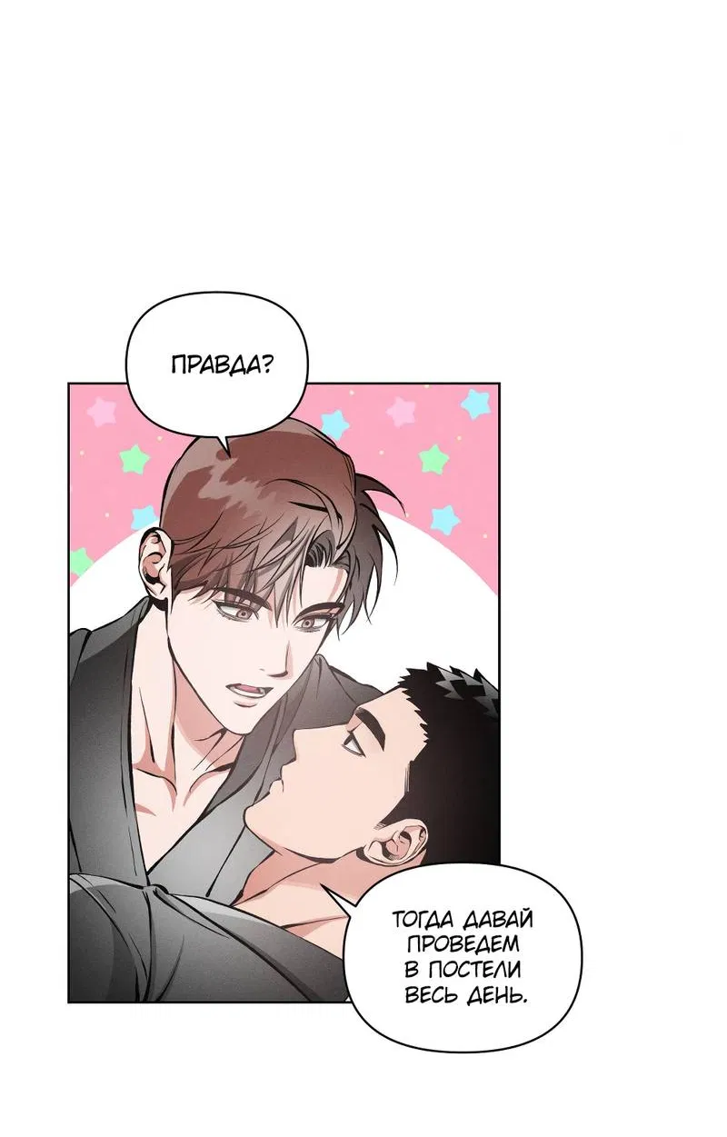 Манга Остерегайся полнолуния в марте - Глава 101 Страница 10