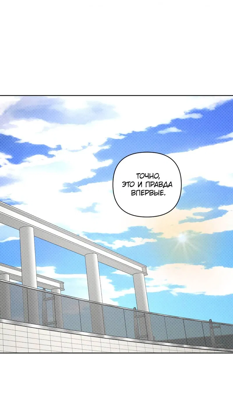 Манга Остерегайся полнолуния в марте - Глава 101 Страница 26