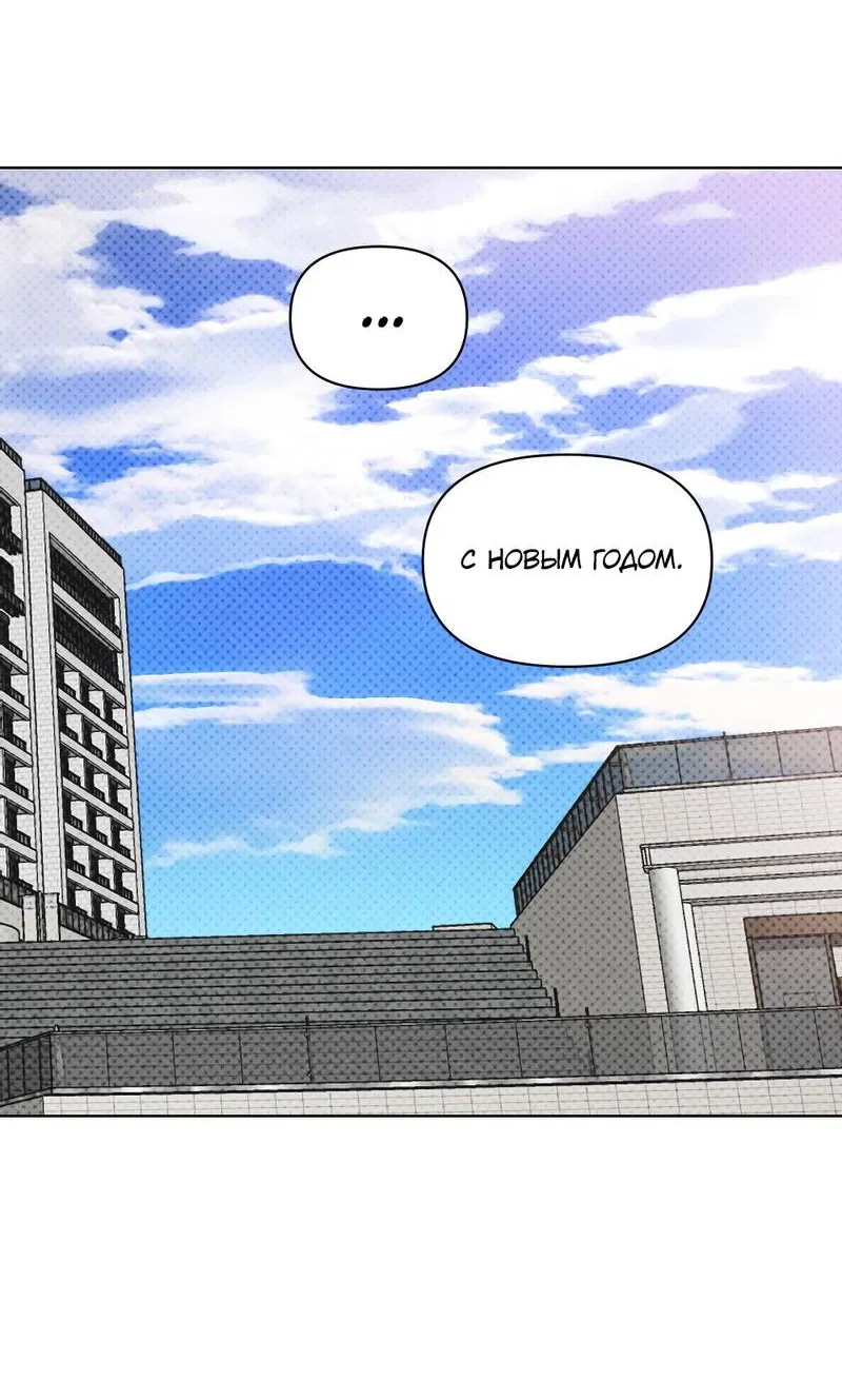 Манга Остерегайся полнолуния в марте - Глава 101 Страница 3