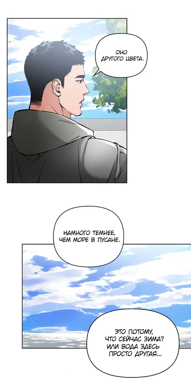 Манга Остерегайся полнолуния в марте - Глава 101 Страница 17