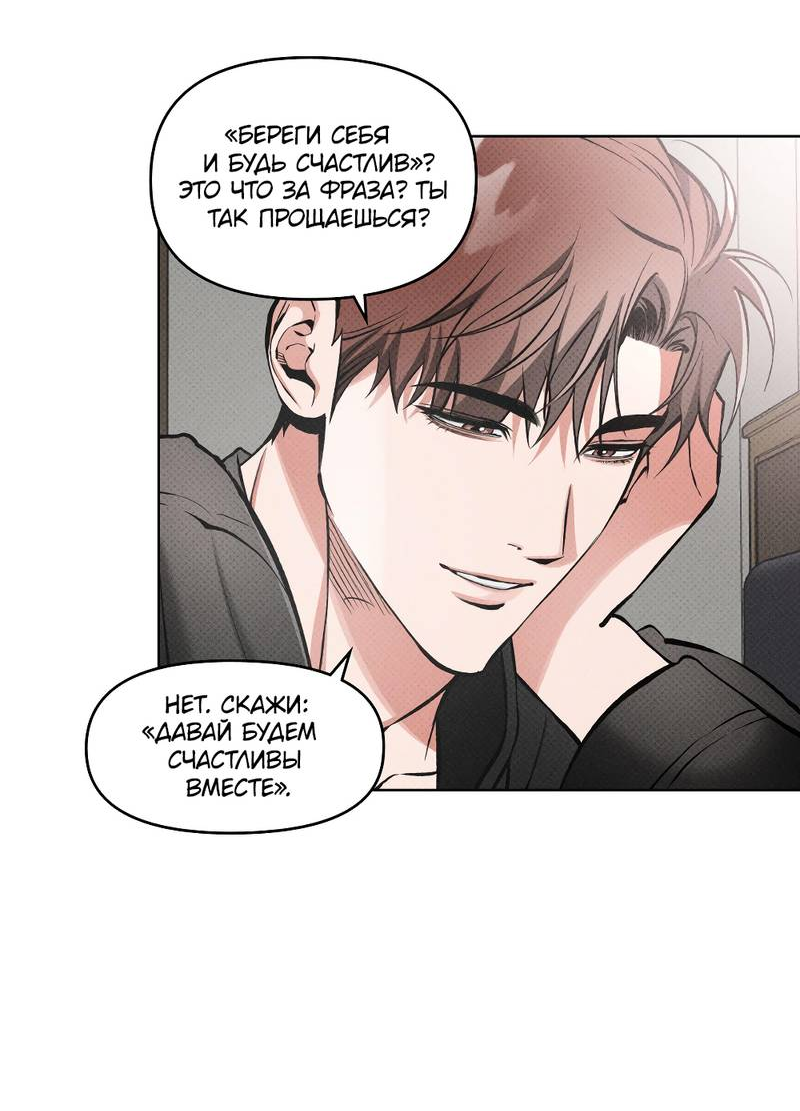 Манга Остерегайся полнолуния в марте - Глава 101 Страница 7