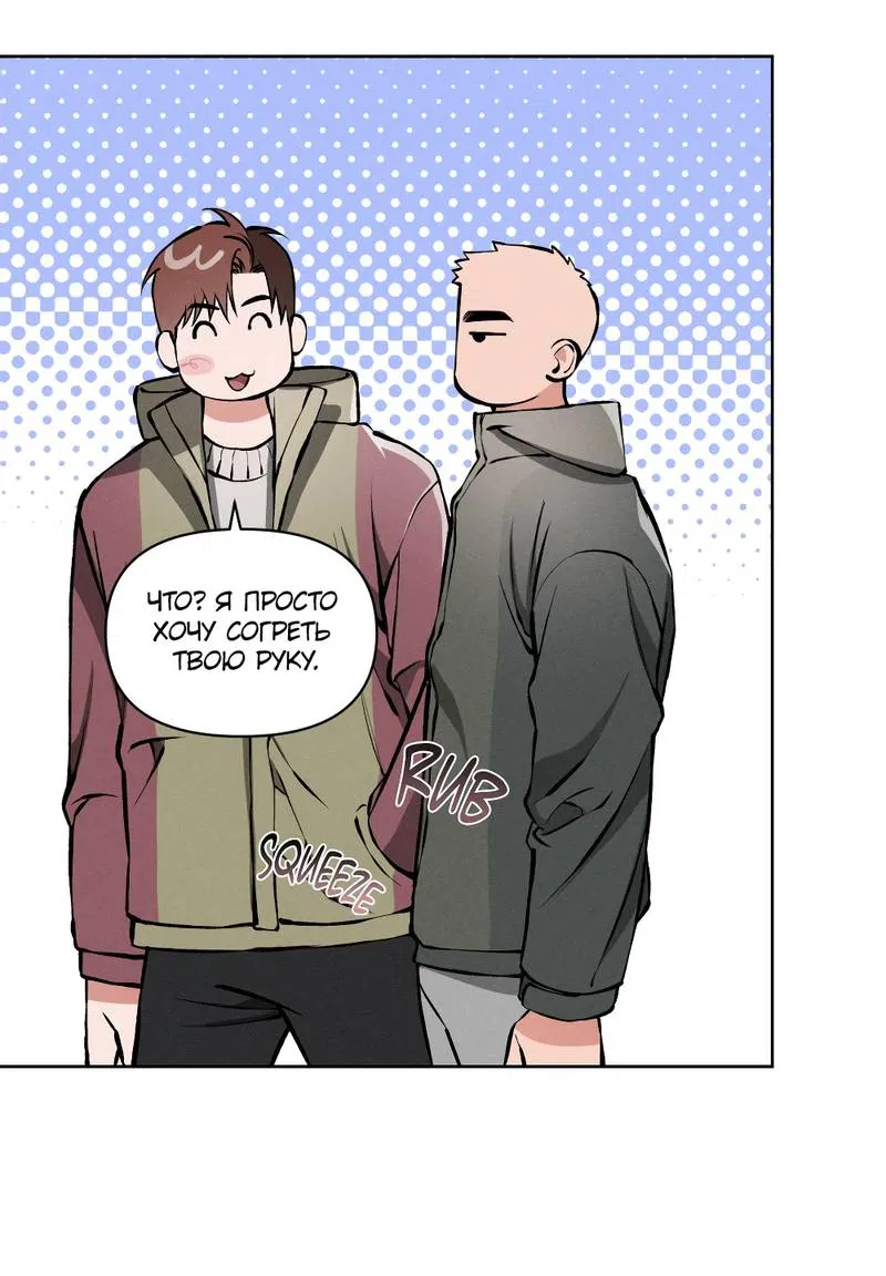 Манга Остерегайся полнолуния в марте - Глава 102 Страница 17