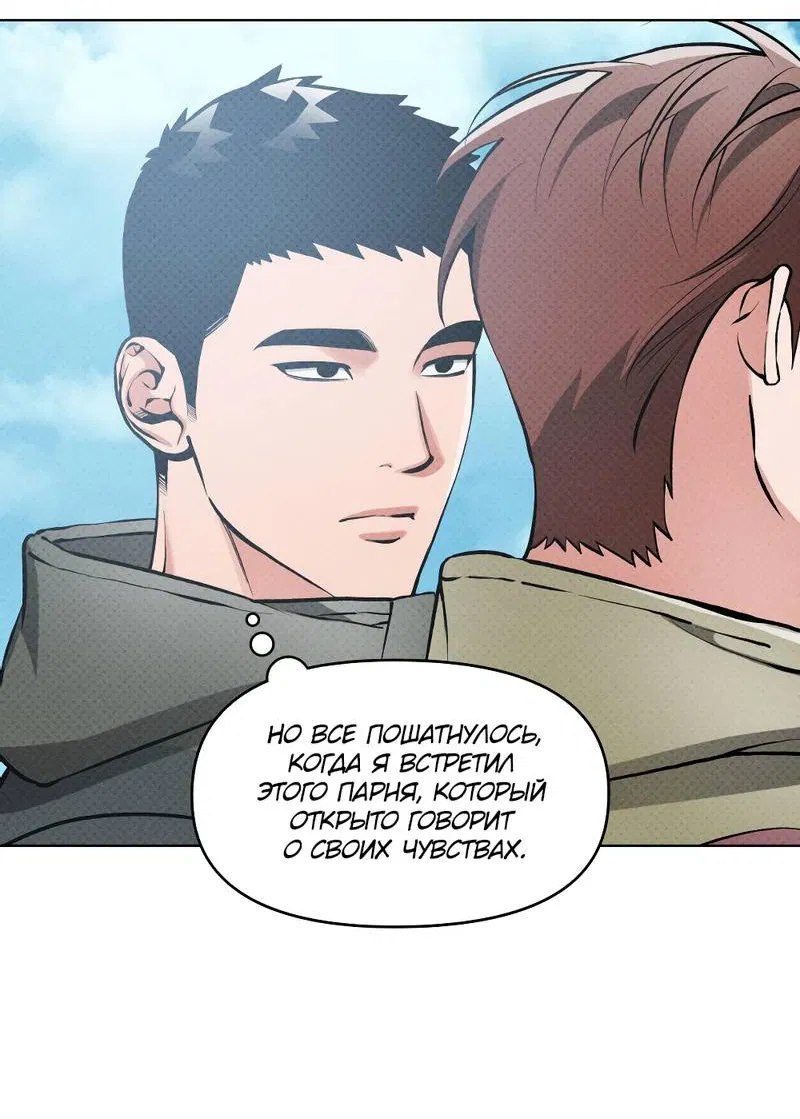 Манга Остерегайся полнолуния в марте - Глава 102 Страница 21