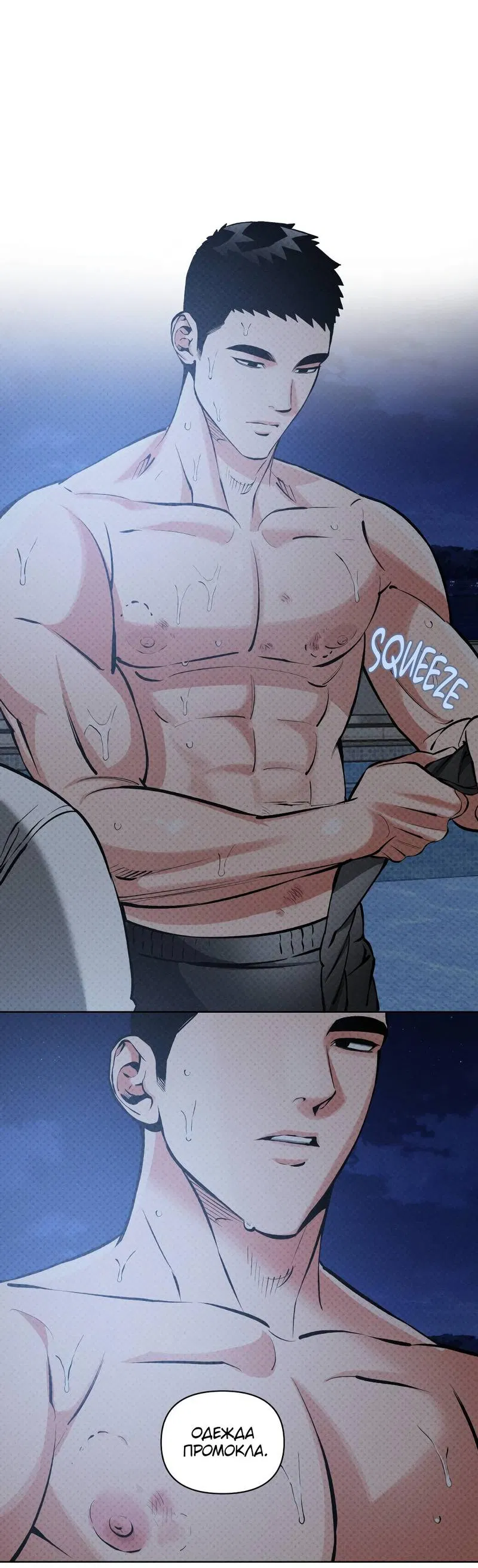 Манга Остерегайся полнолуния в марте - Глава 102 Страница 42