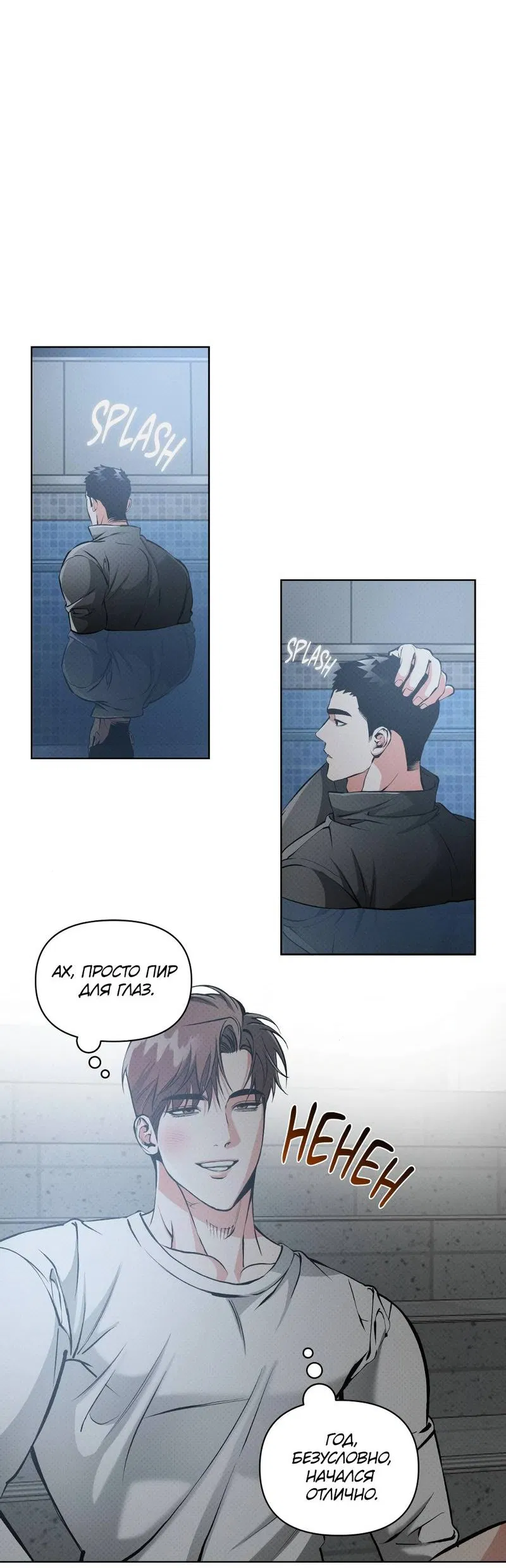 Манга Остерегайся полнолуния в марте - Глава 102 Страница 39