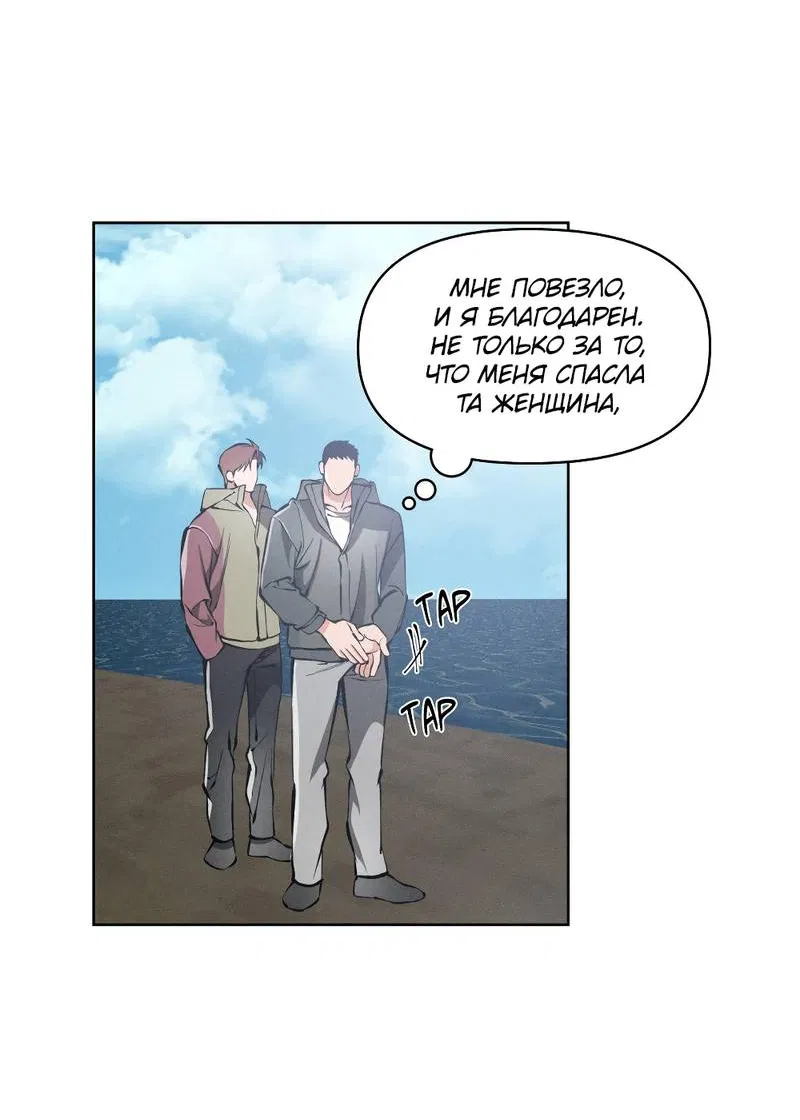 Манга Остерегайся полнолуния в марте - Глава 102 Страница 15