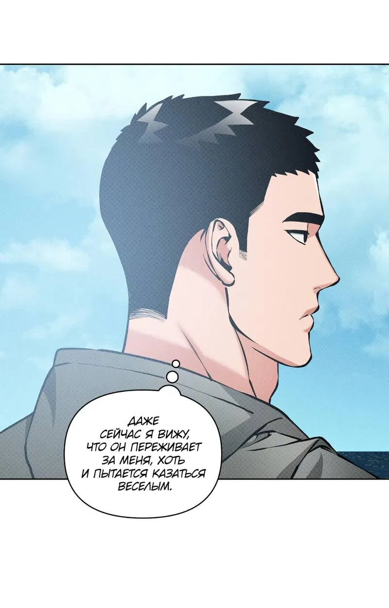 Манга Остерегайся полнолуния в марте - Глава 102 Страница 22