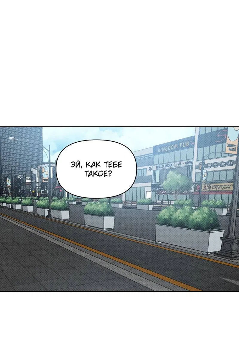 Манга Остерегайся полнолуния в марте - Глава 102 Страница 30