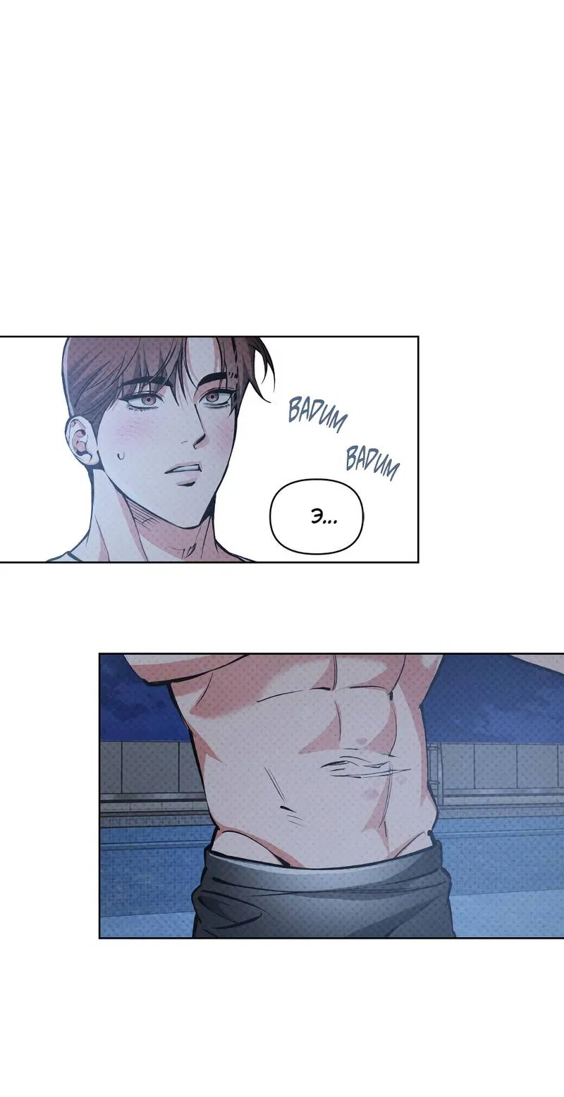 Манга Остерегайся полнолуния в марте - Глава 102 Страница 43