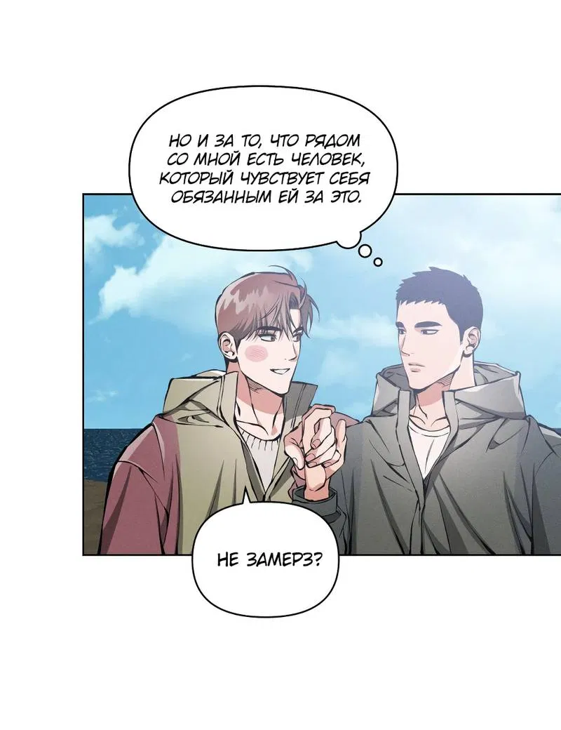 Манга Остерегайся полнолуния в марте - Глава 102 Страница 16