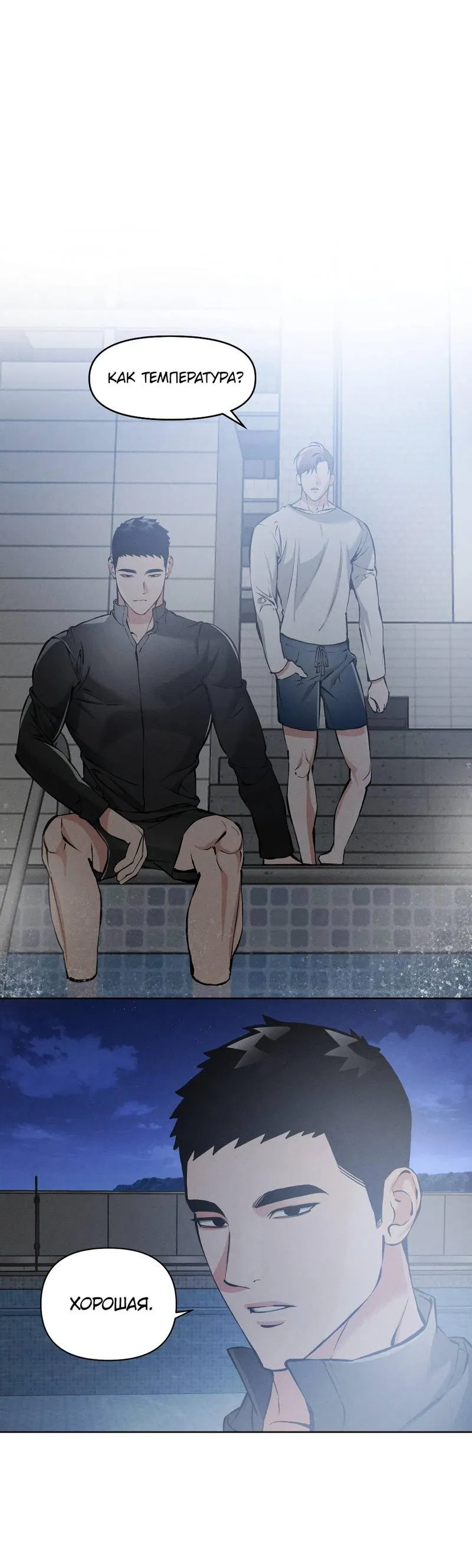 Манга Остерегайся полнолуния в марте - Глава 102 Страница 37