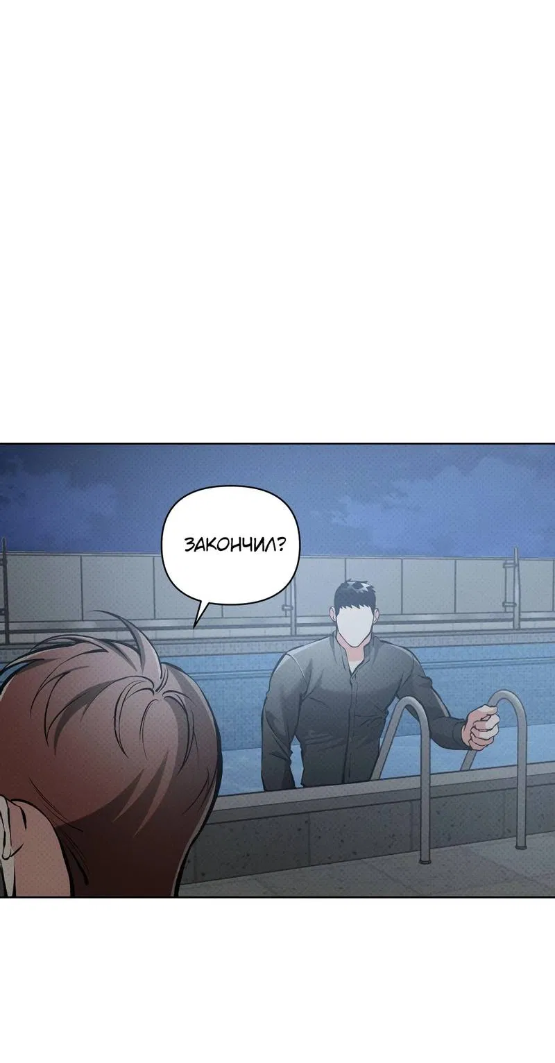 Манга Остерегайся полнолуния в марте - Глава 102 Страница 40