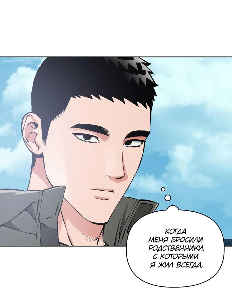 Манга Остерегайся полнолуния в марте - Глава 102 Страница 19