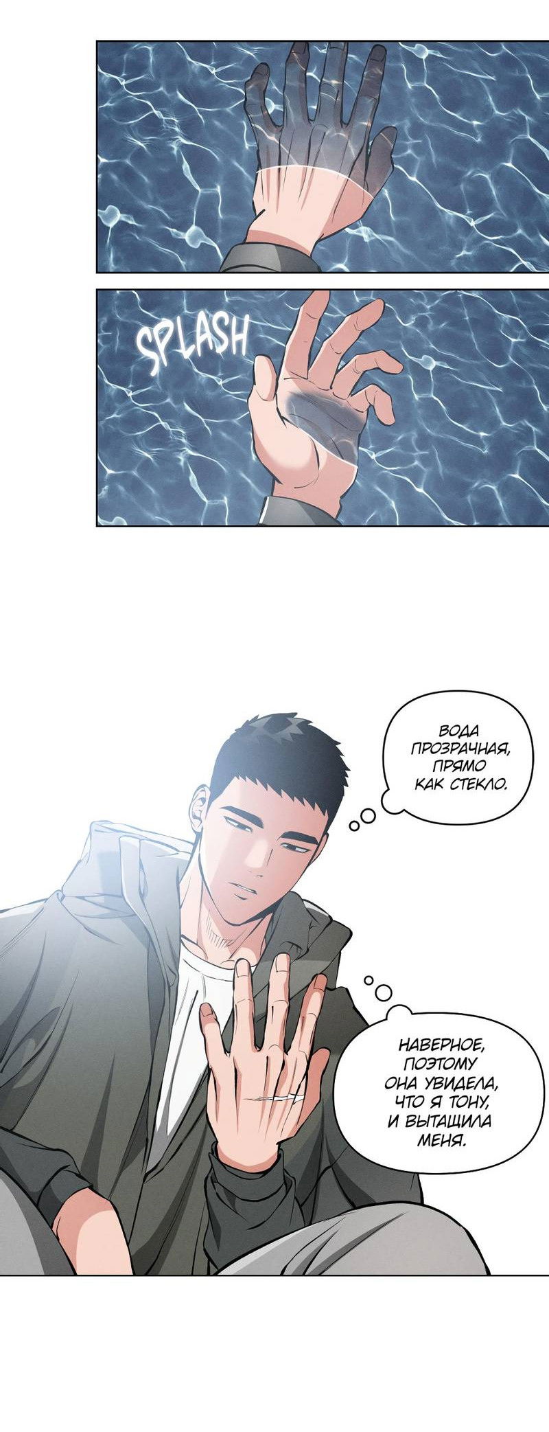 Манга Остерегайся полнолуния в марте - Глава 102 Страница 14