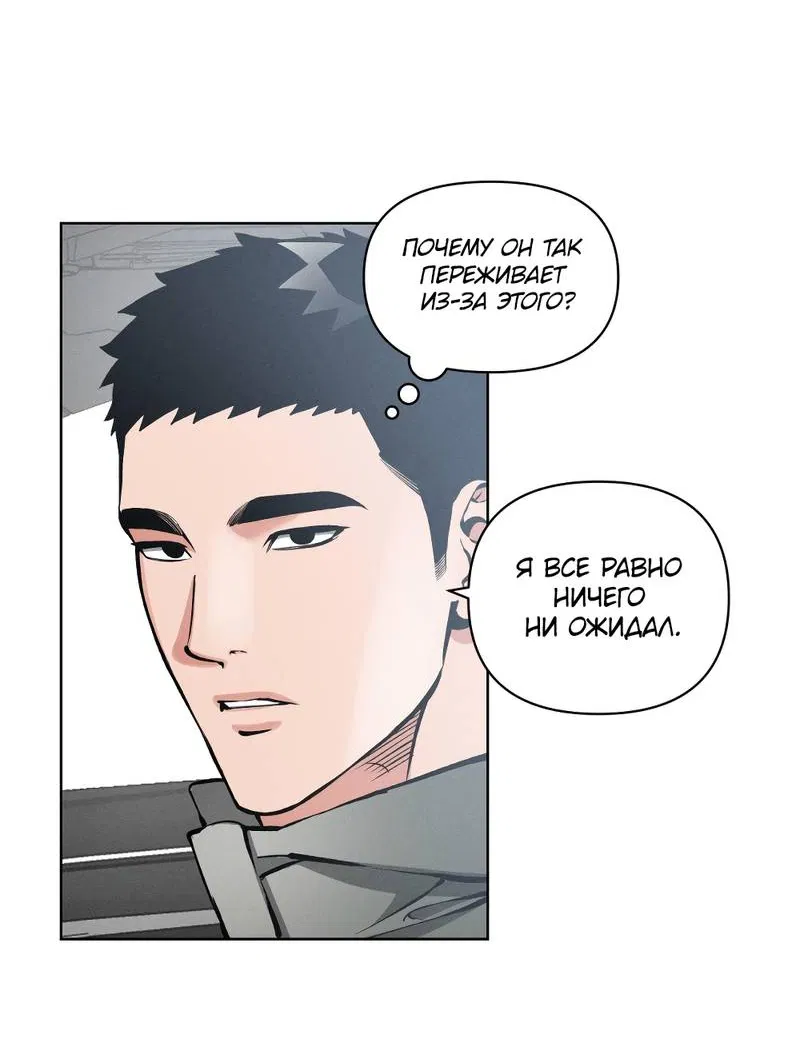 Манга Остерегайся полнолуния в марте - Глава 102 Страница 7