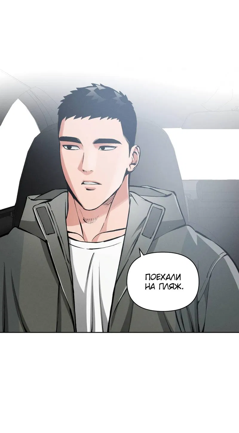 Манга Остерегайся полнолуния в марте - Глава 102 Страница 9