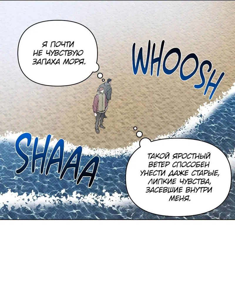 Манга Остерегайся полнолуния в марте - Глава 102 Страница 12