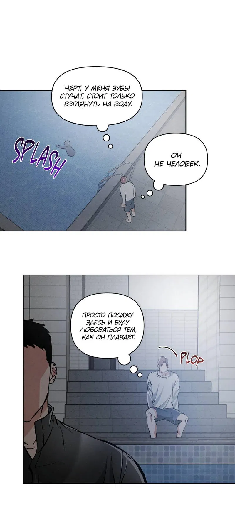 Манга Остерегайся полнолуния в марте - Глава 102 Страница 38