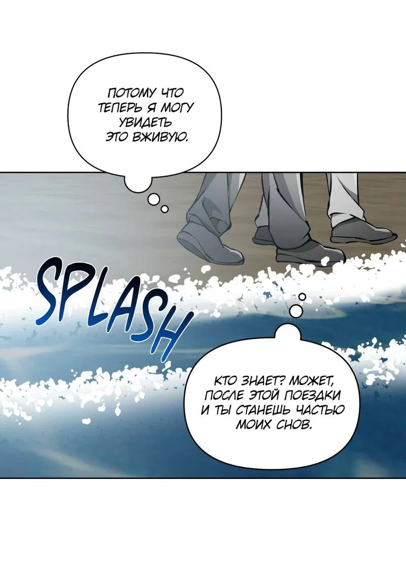 Манга Остерегайся полнолуния в марте - Глава 102 Страница 25